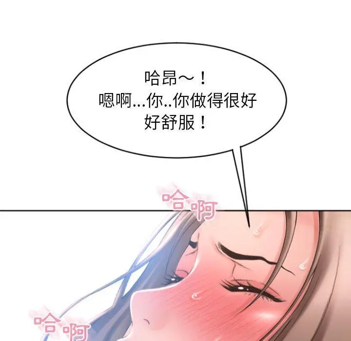 幻想邻居 - 第22话 - page 116