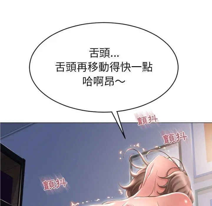 幻想邻居 - 第22话 - page 118