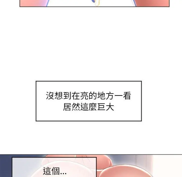 幻想邻居 - 第22话 - page 124