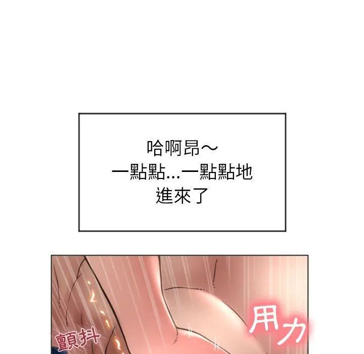 幻想邻居 - 第22话 - page 137
