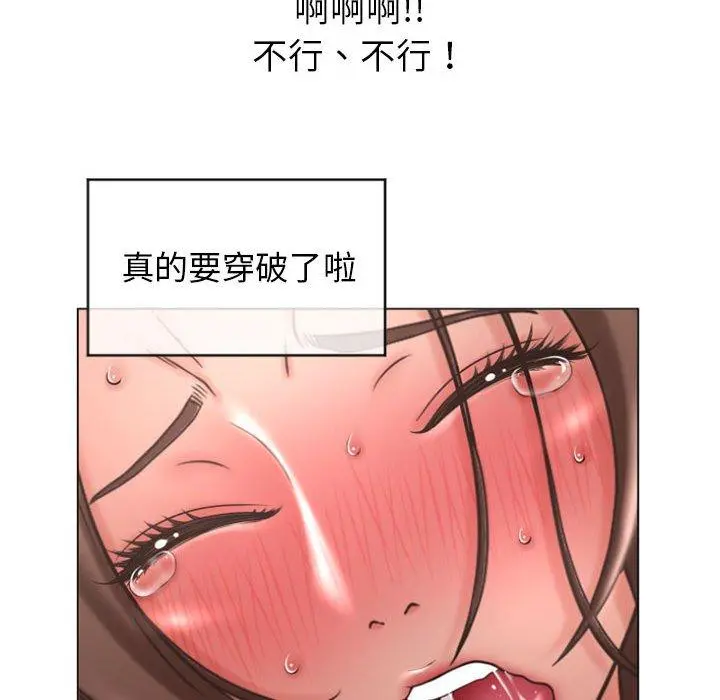 幻想邻居 - 第22话 - page 139