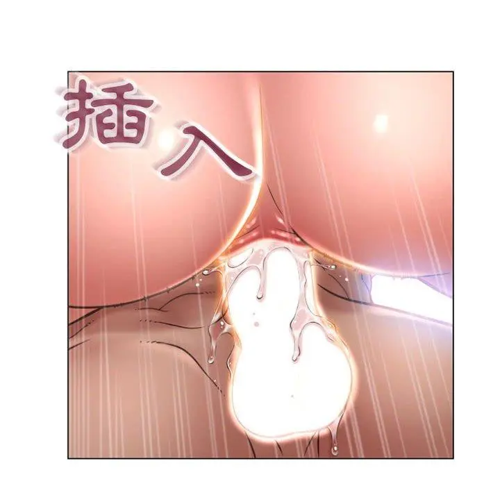 幻想邻居 - 第22话 - page 141