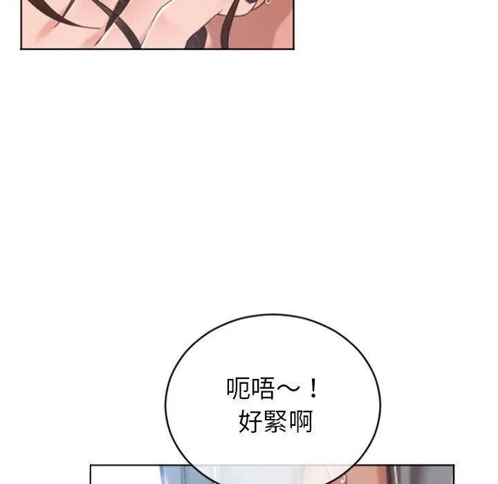 幻想邻居 - 第22话 - page 149