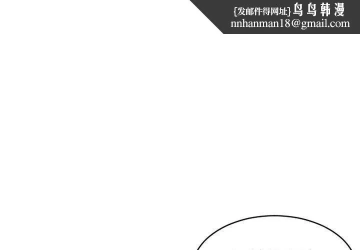 幻想邻居 - 第36话 - page 1