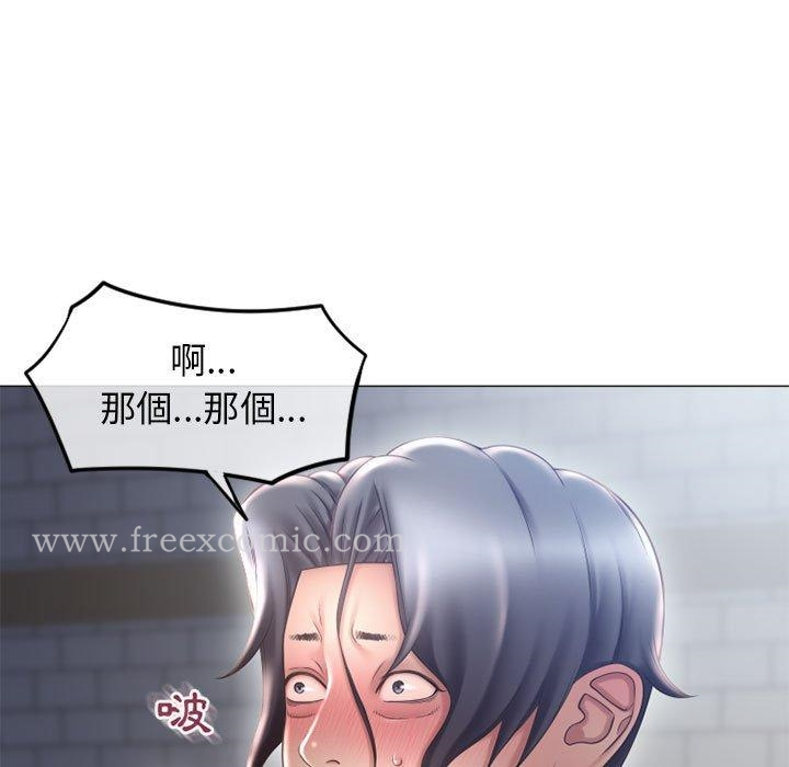 幻想邻居 - 第36话 - page 5
