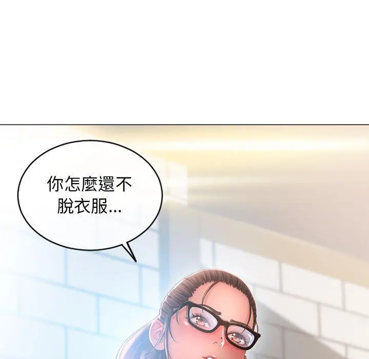 幻想邻居 - 第36话 - page 19