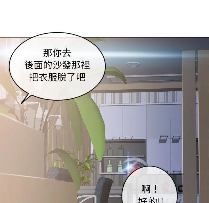 幻想邻居 - 第36话 - page 25
