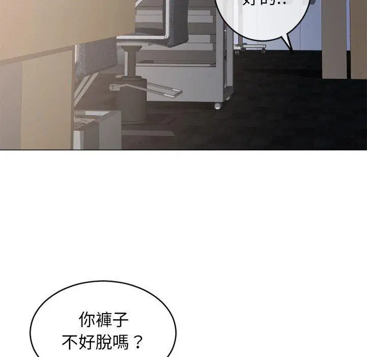 幻想邻居 - 第36话 - page 26