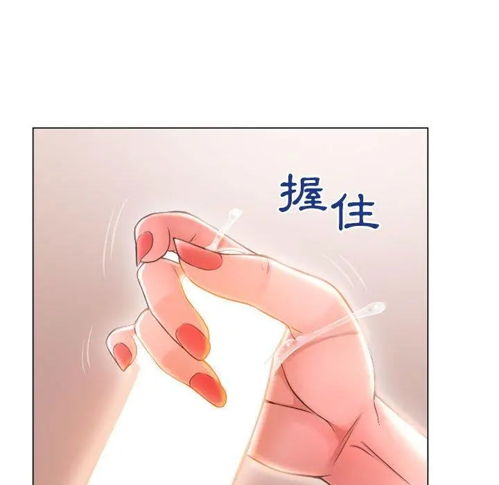 幻想邻居 - 第36话 - page 35