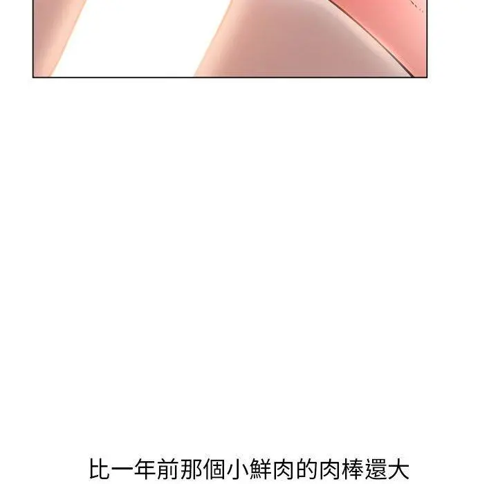 幻想邻居 - 第36话 - page 36