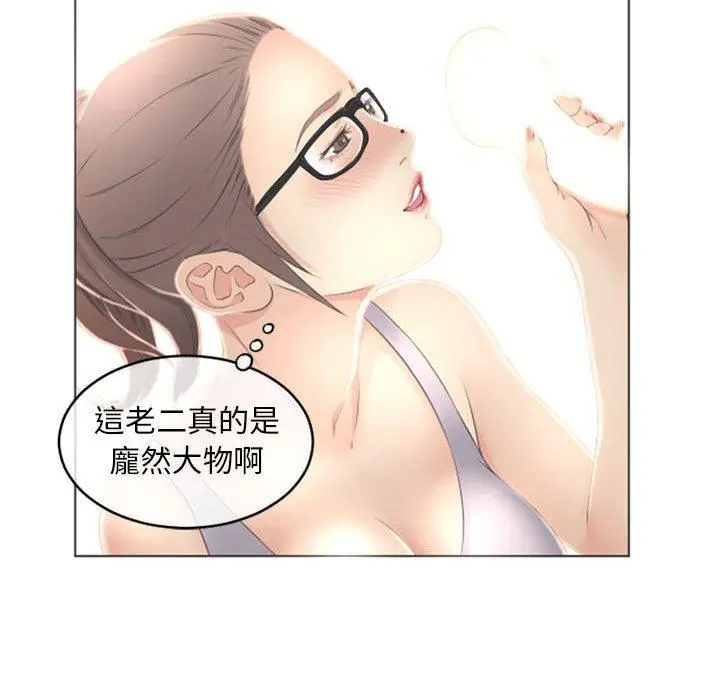 幻想邻居 - 第36话 - page 40