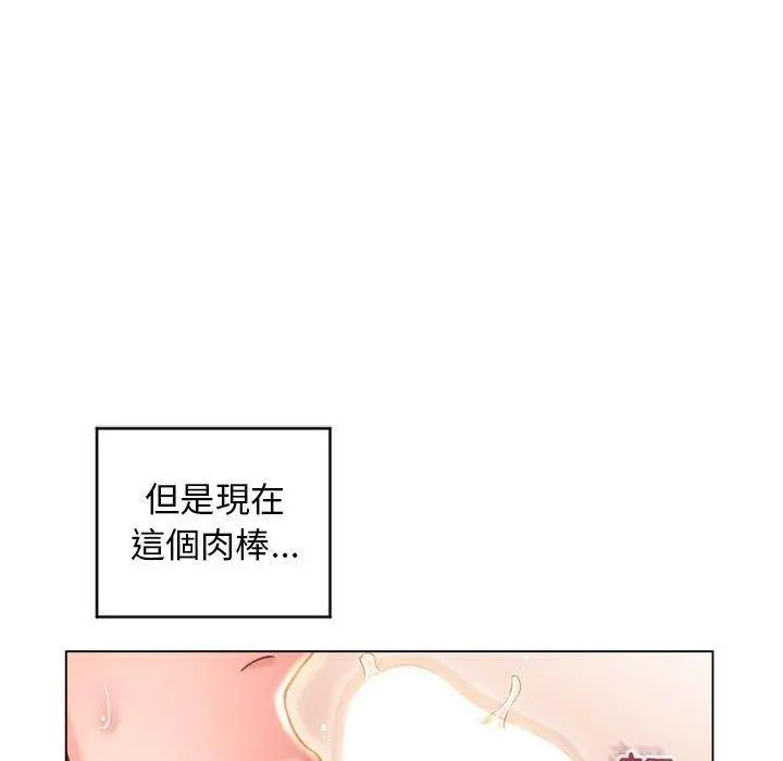幻想邻居 - 第36话 - page 49