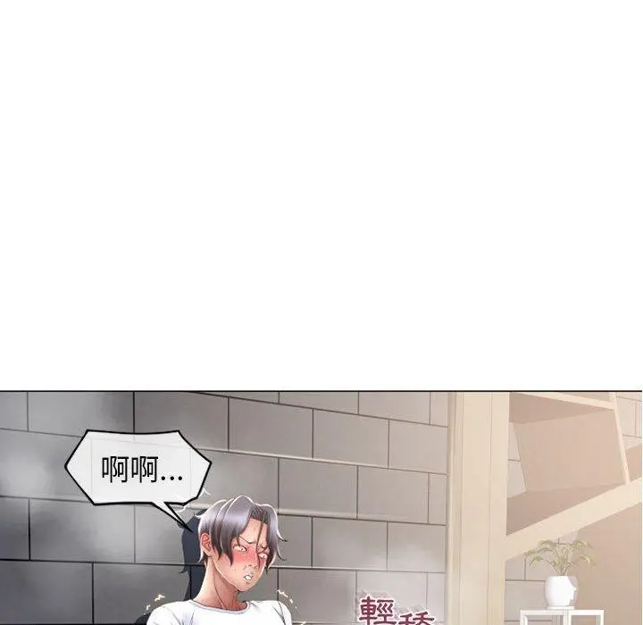 幻想邻居 - 第36话 - page 51