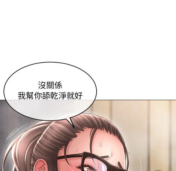 幻想邻居 - 第36话 - page 56