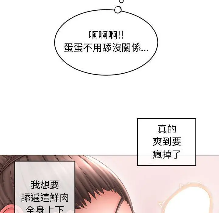 幻想邻居 - 第36话 - page 63