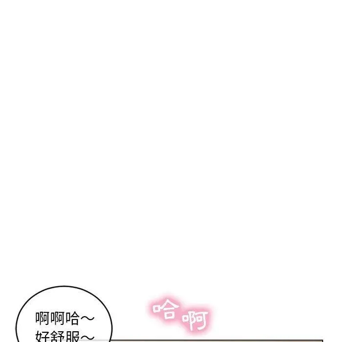 幻想邻居 - 第36话 - page 65