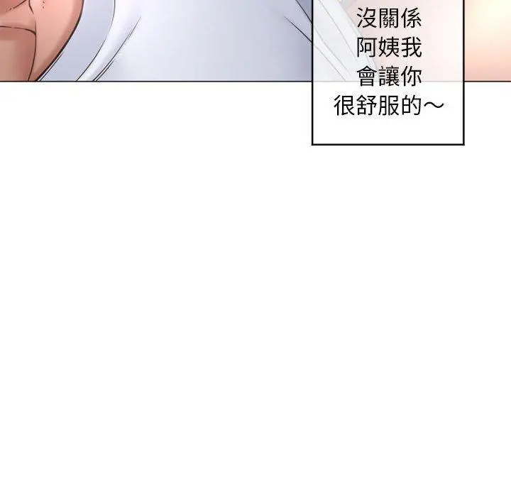 幻想邻居 - 第36话 - page 87