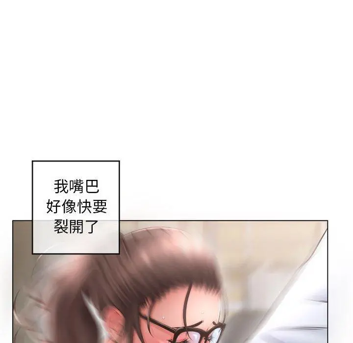 幻想邻居 - 第36话 - page 88