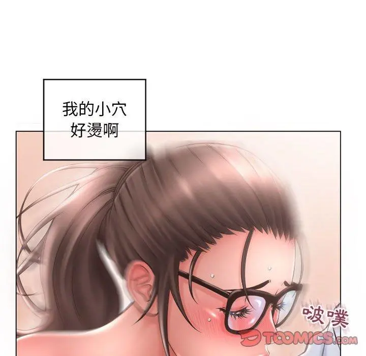 幻想邻居 - 第36话 - page 111