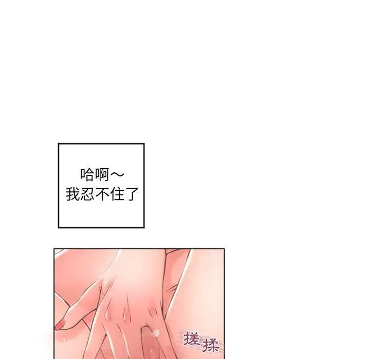 幻想邻居 - 第36话 - page 115