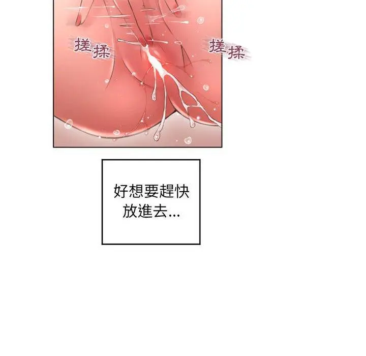 幻想邻居 - 第36话 - page 116