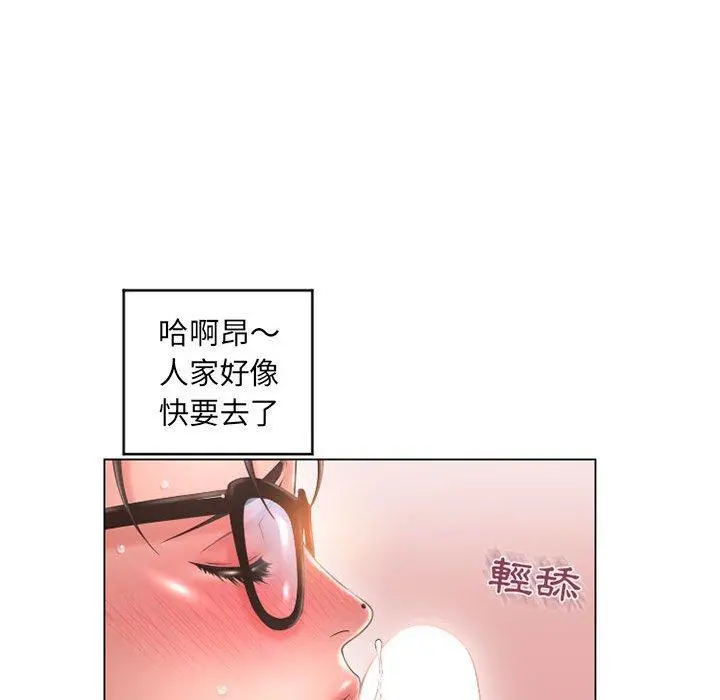 幻想邻居 - 第36话 - page 117