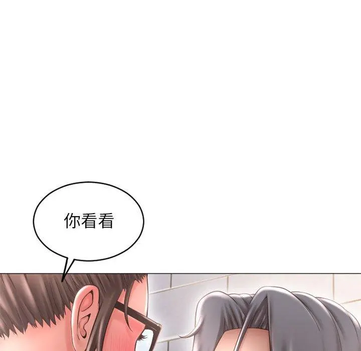 幻想邻居 - 第36话 - page 135