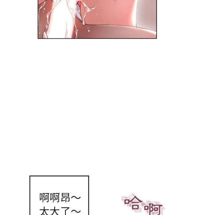 幻想邻居 - 第36话 - page 148