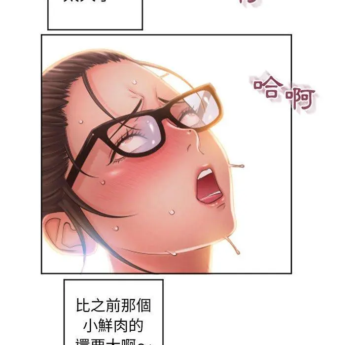 幻想邻居 - 第36话 - page 149