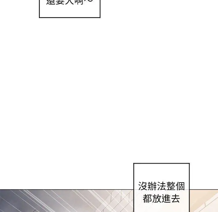 幻想邻居 - 第36话 - page 150