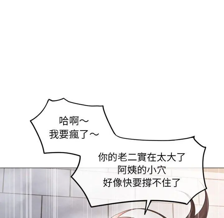 幻想邻居 - 第36话 - page 153