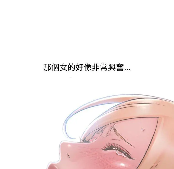 幻想邻居 - 第36话 - page 162