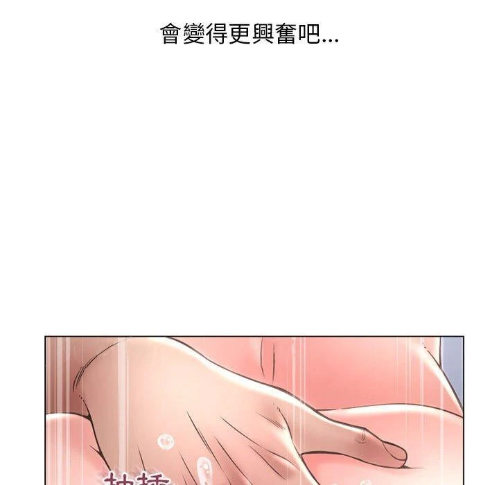 幻想邻居 - 第36话 - page 167