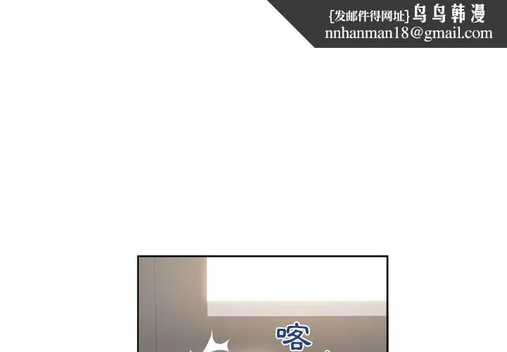 幻想邻居 - 第34话 - page 1