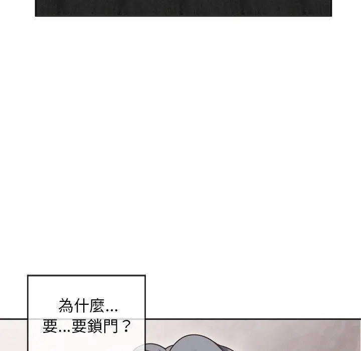 幻想邻居 - 第34话 - page 5