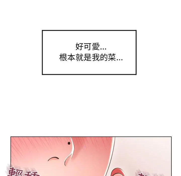 幻想邻居 - 第34话 - page 12