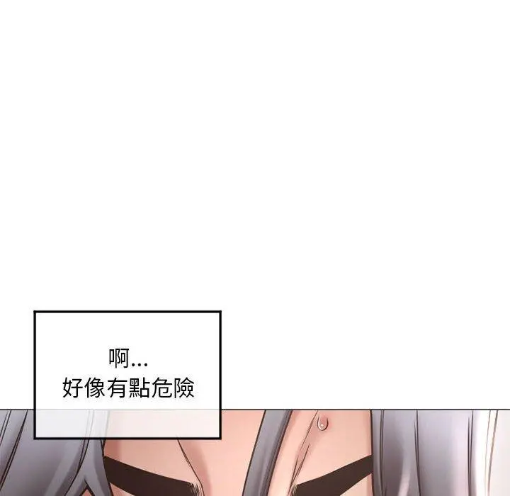幻想邻居 - 第34话 - page 14