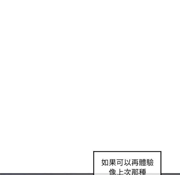 幻想邻居 - 第34话 - page 19