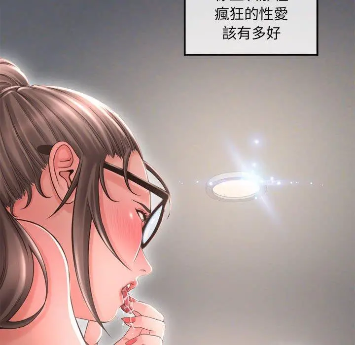 幻想邻居 - 第34话 - page 20