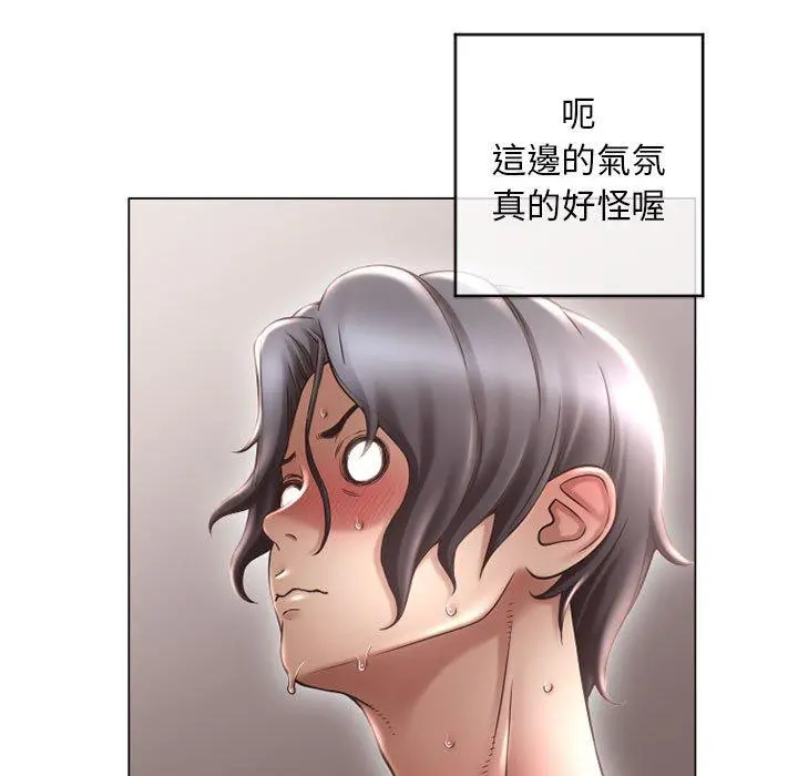 幻想邻居 - 第34话 - page 23