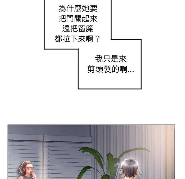 幻想邻居 - 第34话 - page 29