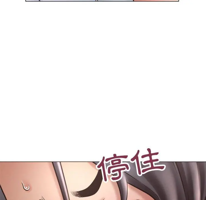 幻想邻居 - 第34话 - page 37