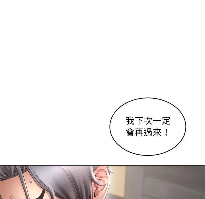 幻想邻居 - 第34话 - page 39