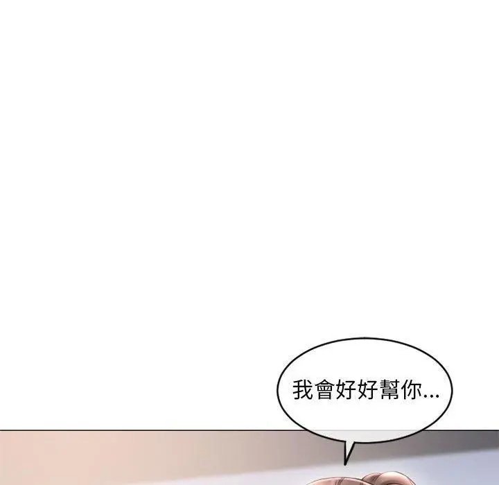 幻想邻居 - 第34话 - page 42
