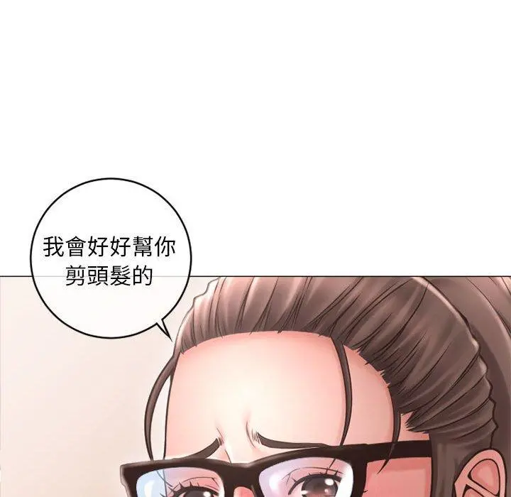 幻想邻居 - 第34话 - page 45