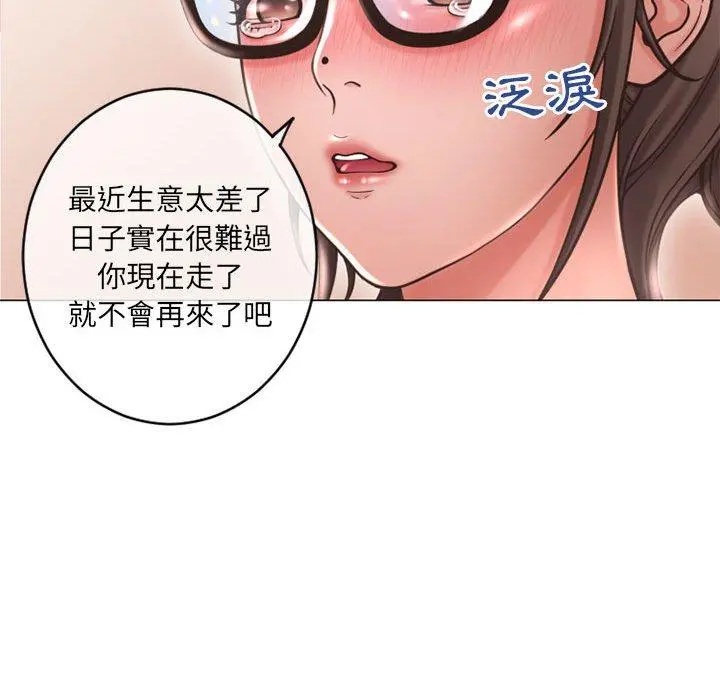幻想邻居 - 第34话 - page 46