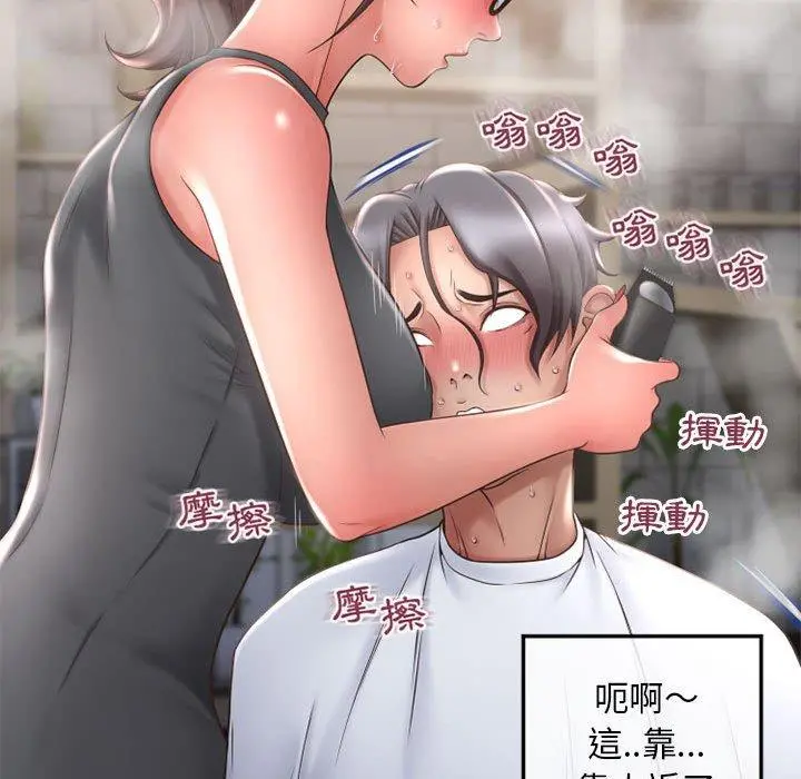 幻想邻居 - 第34话 - page 58