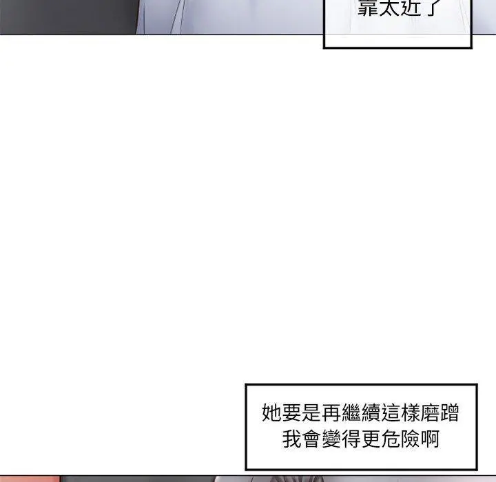 幻想邻居 - 第34话 - page 59