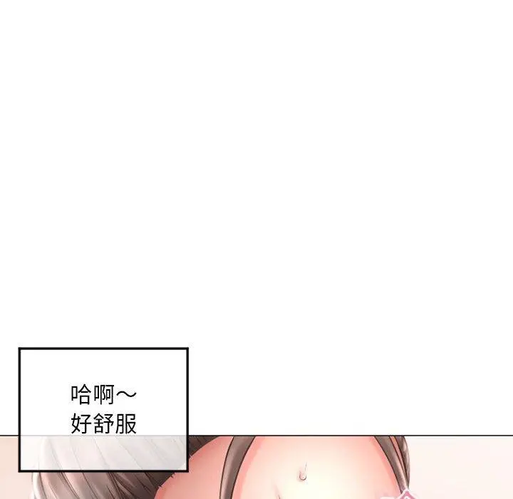 幻想邻居 - 第34话 - page 61