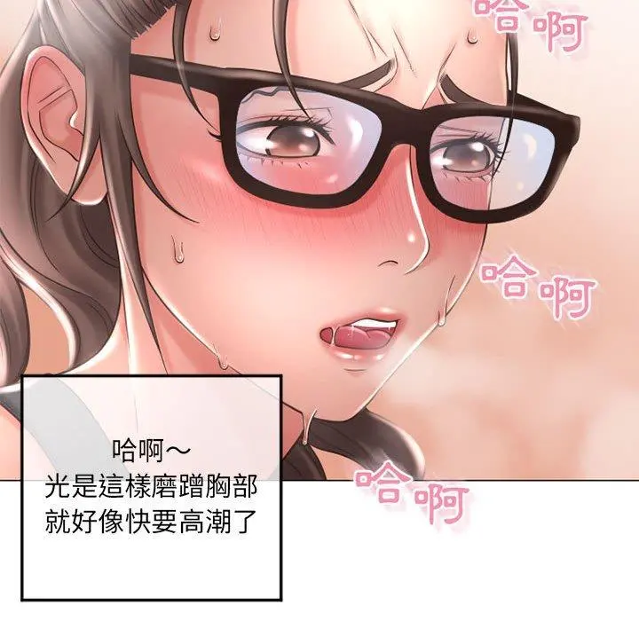 幻想邻居 - 第34话 - page 62